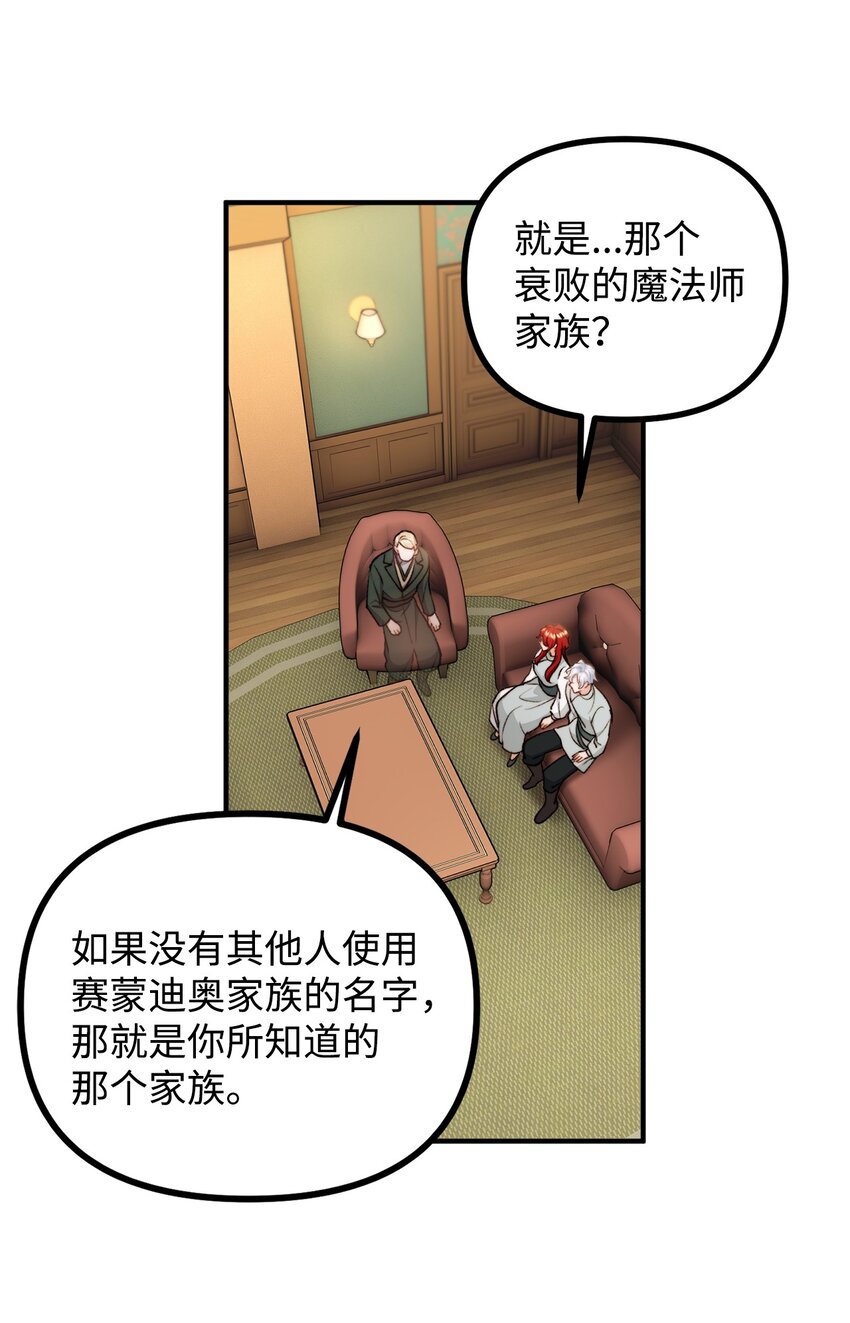 90 神秘灵魂现身(1/2)-第91话