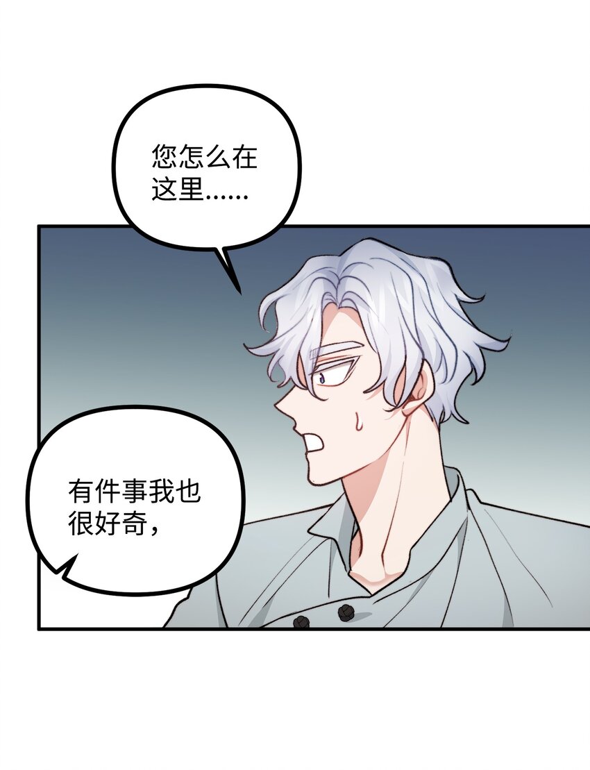 90 神秘灵魂现身(1/2)-第91话