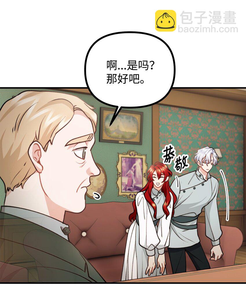 90 神秘灵魂现身(1/2)-第91话