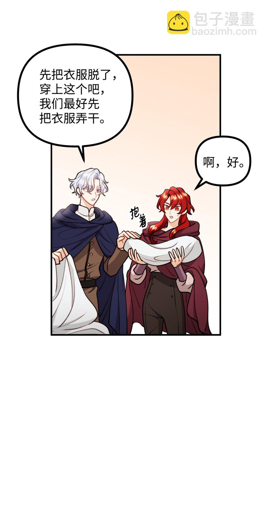 90 神秘灵魂现身(1/2)-第91话