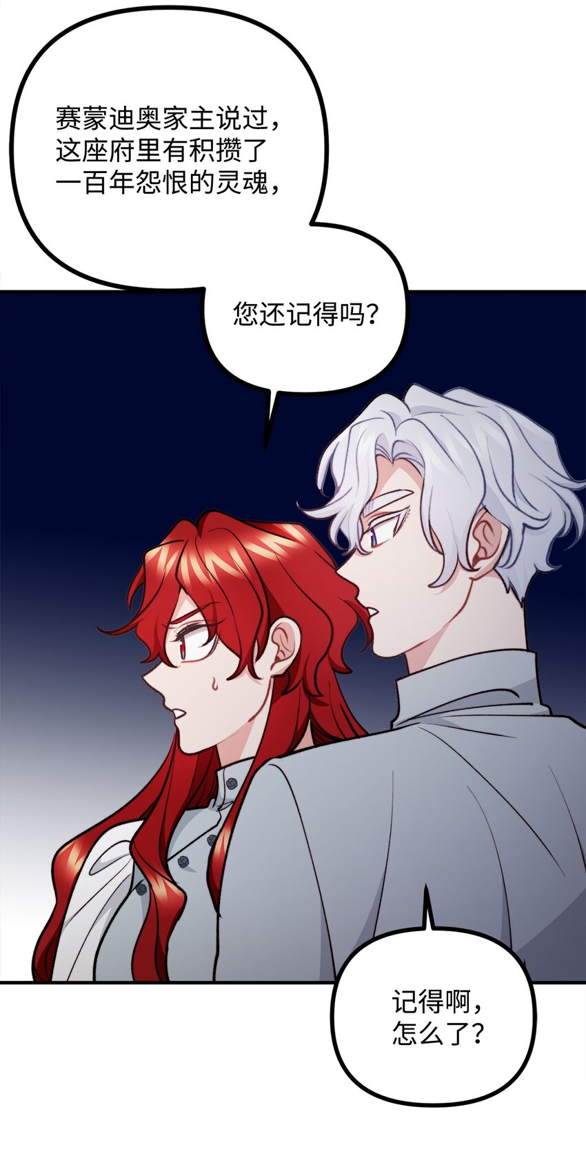 92 恐怖的怨鬼(1/2)-第93话