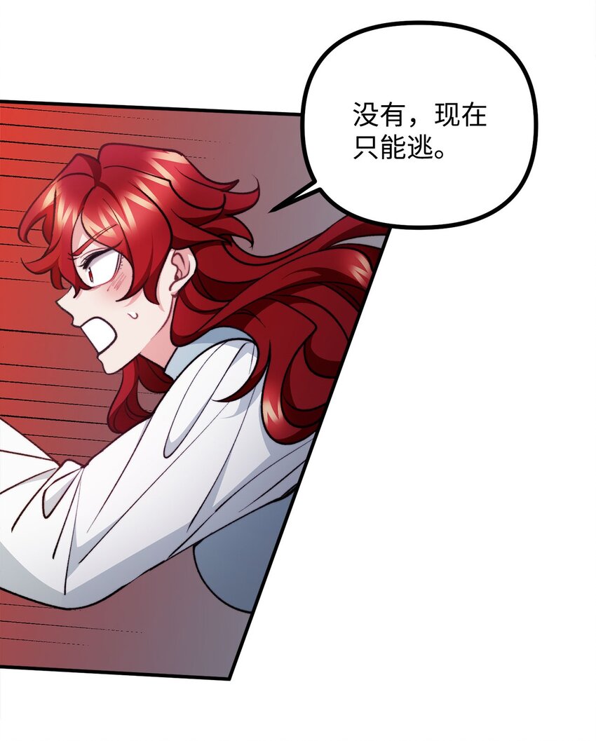 92 恐怖的怨鬼(1/2)-第93话