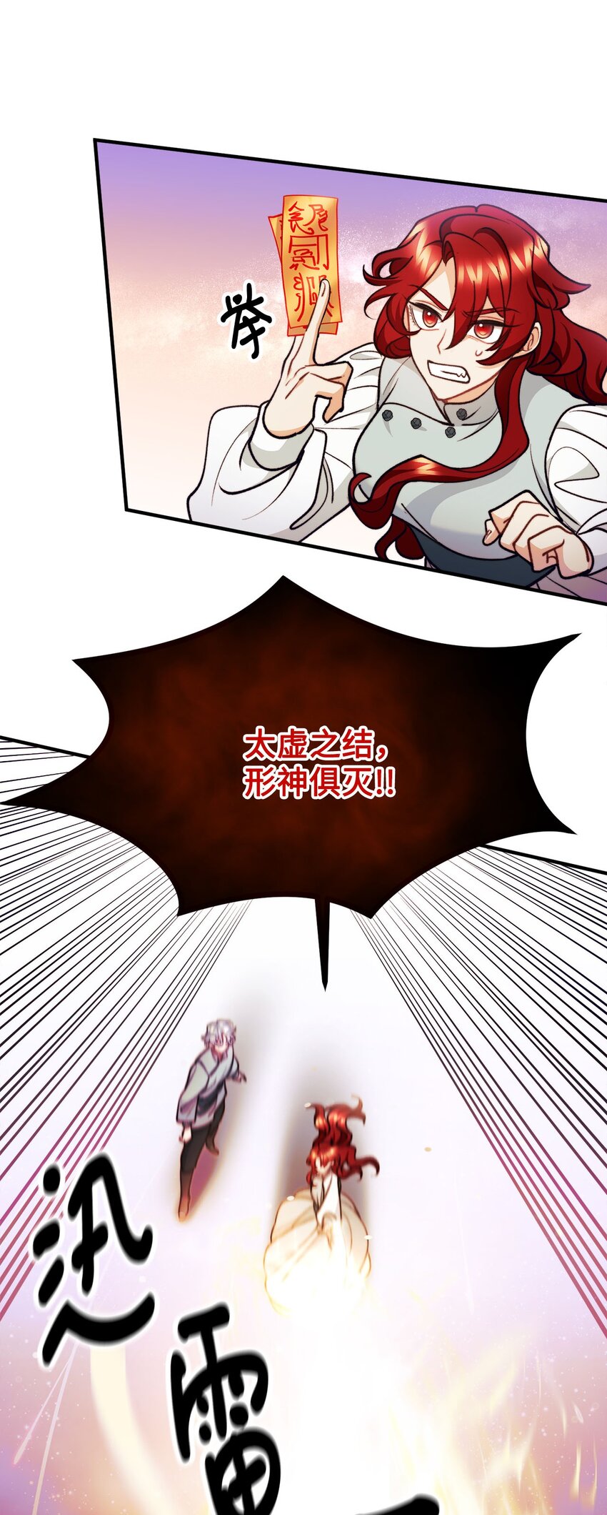 92 恐怖的怨鬼(1/2)-第93话