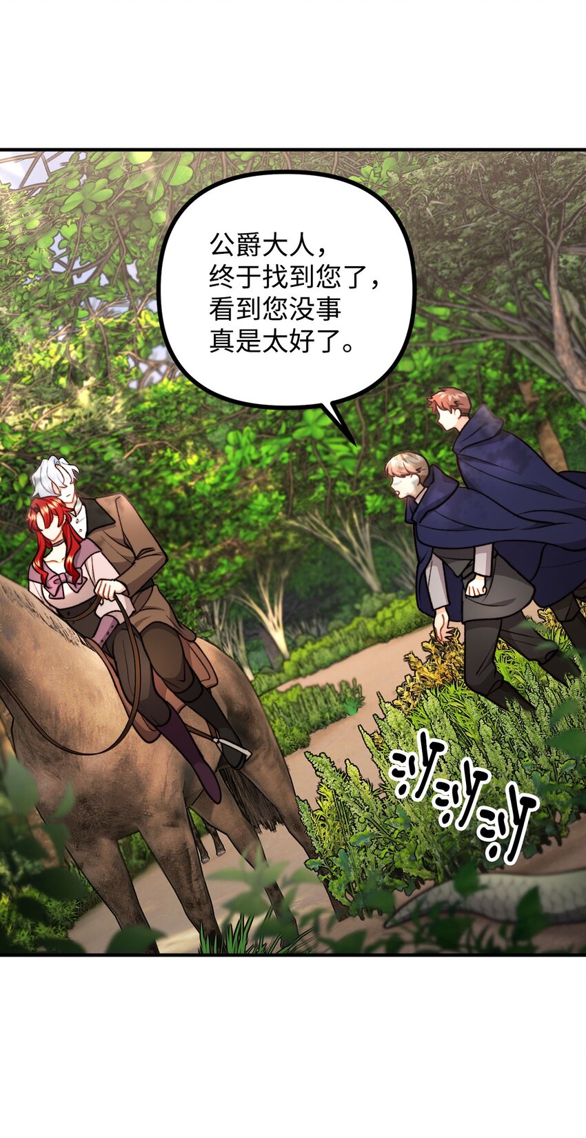 94 尽情的约会(1/2)-第95话