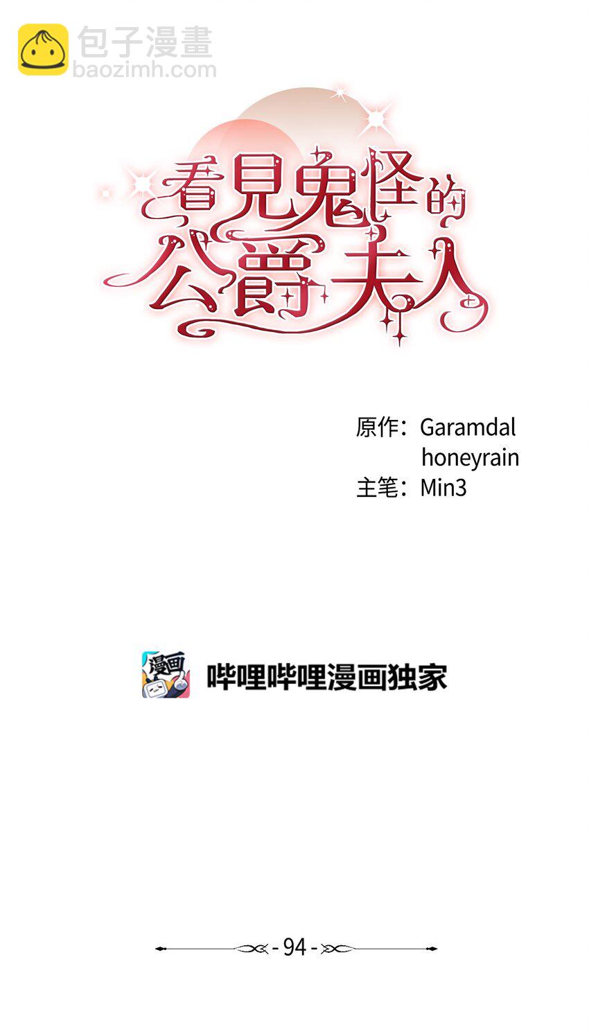 94 尽情的约会(1/2)-第95话
