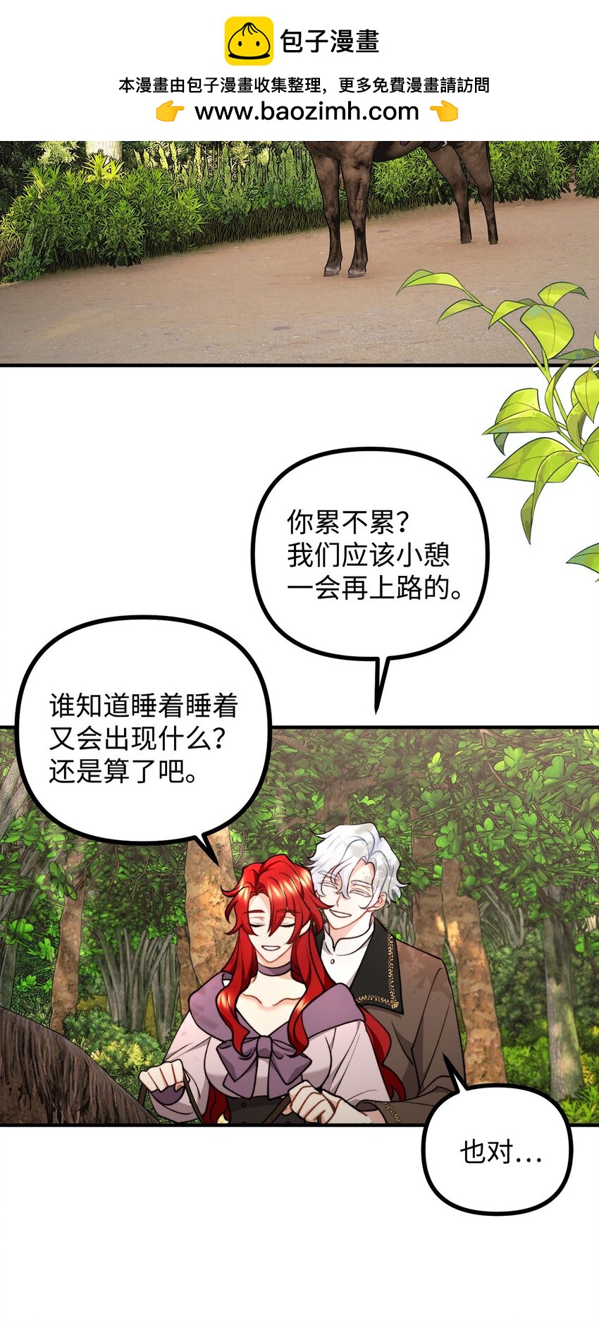 94 尽情的约会(1/2)-第95话