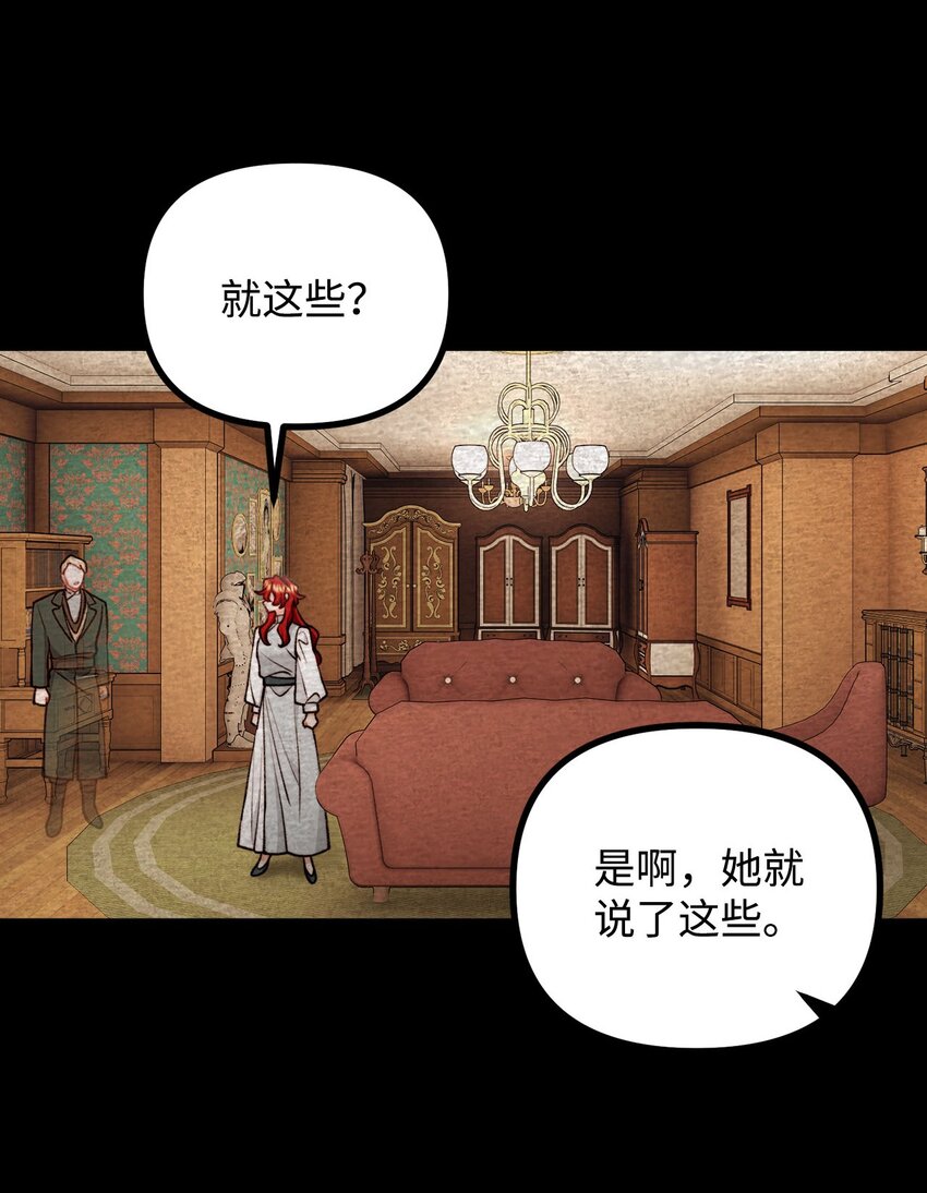 94 尽情的约会(1/2)-第95话