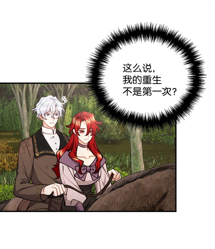 94 尽情的约会(1/2)-第95话