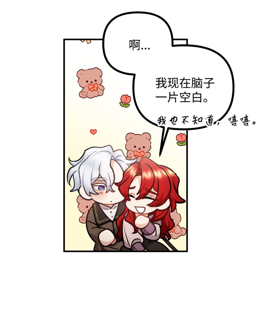 94 尽情的约会(1/2)-第95话