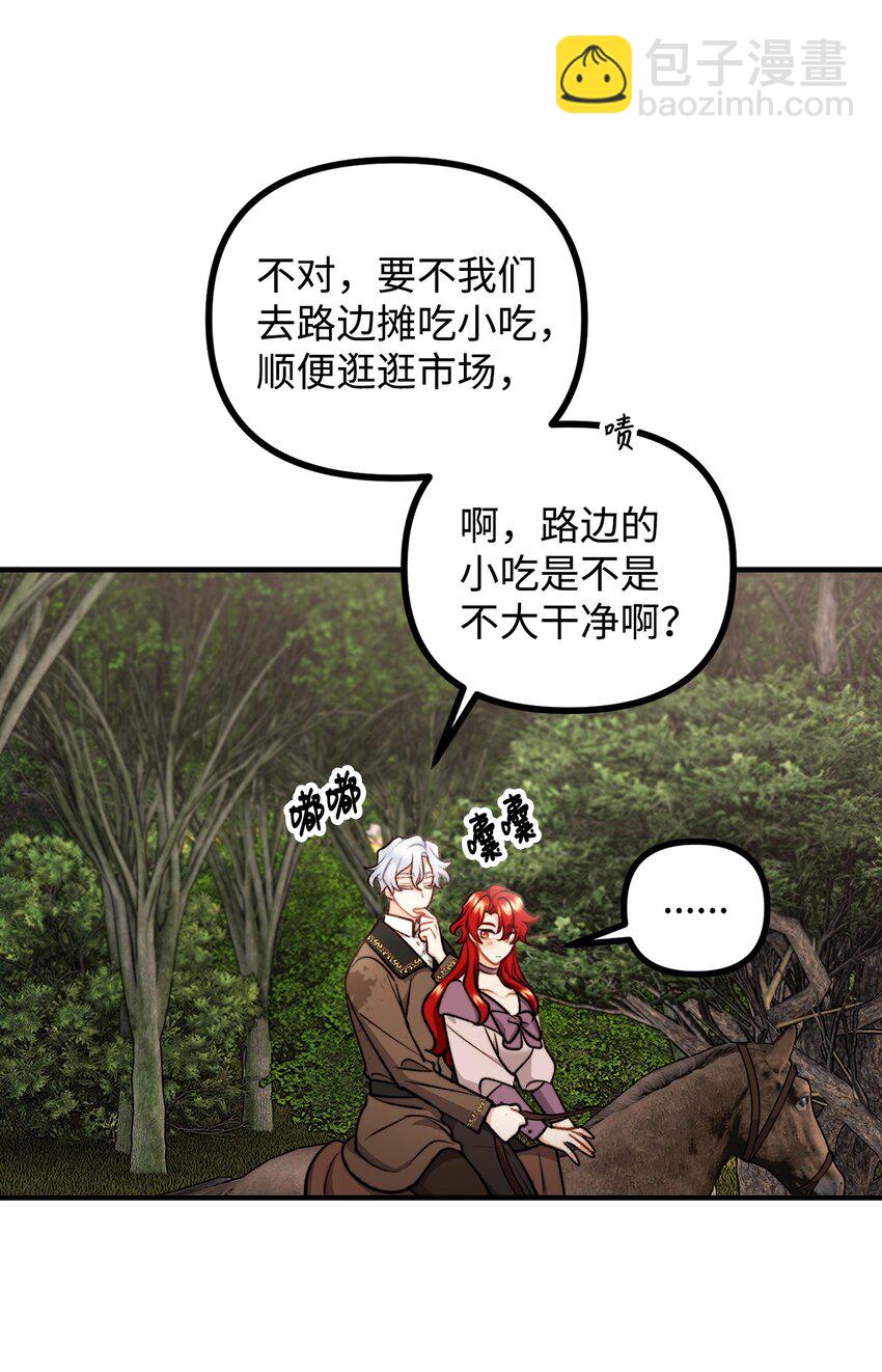 94 尽情的约会(1/2)-第95话