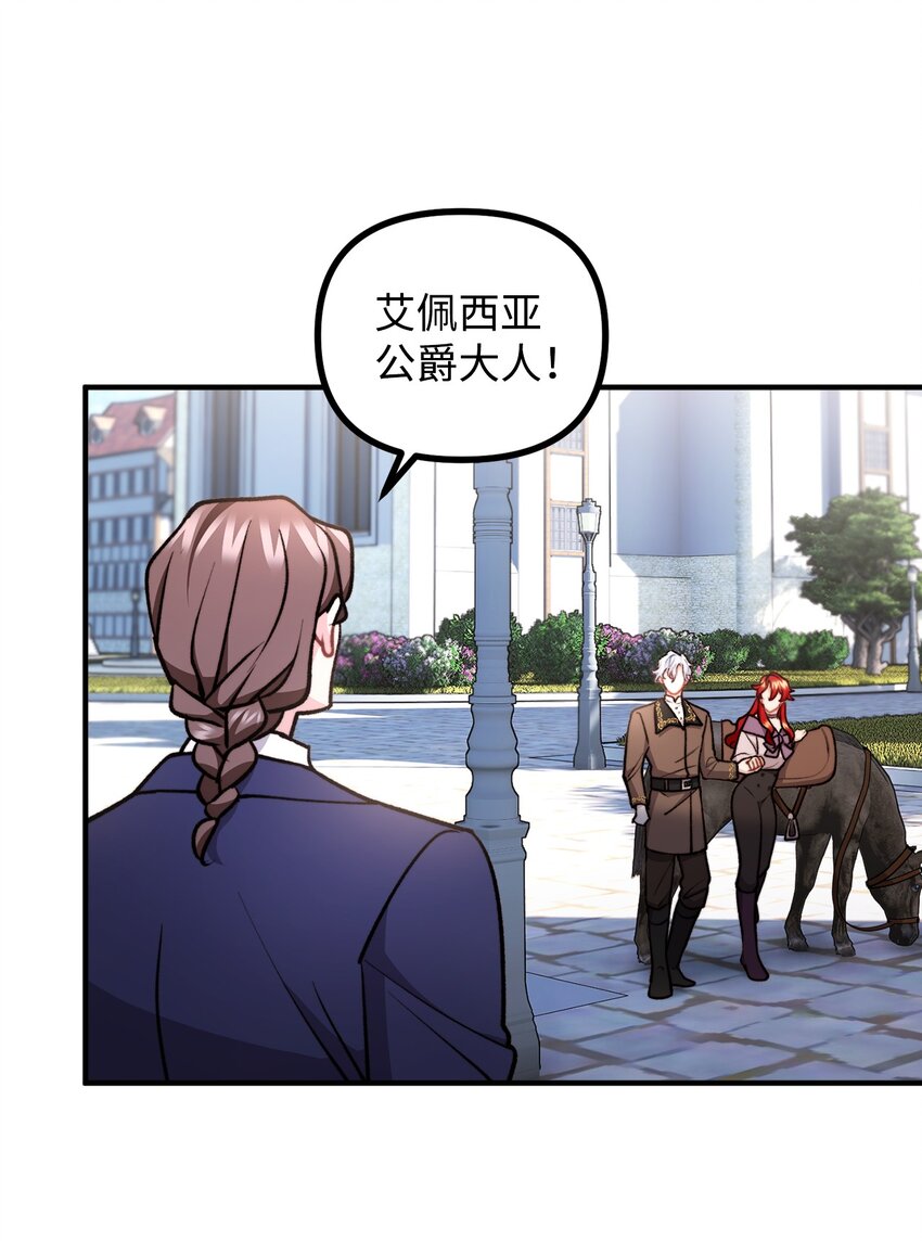 94 尽情的约会(1/2)-第95话