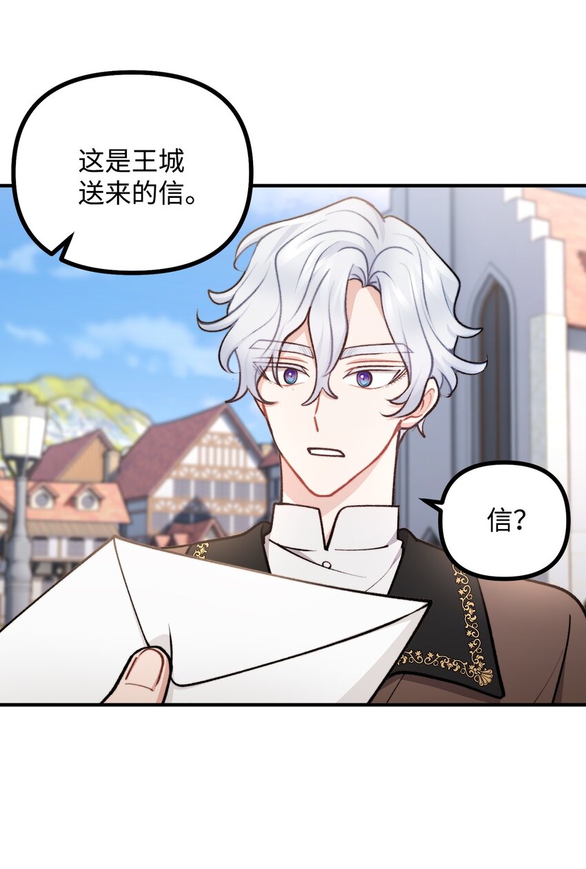 94 尽情的约会(1/2)-第95话