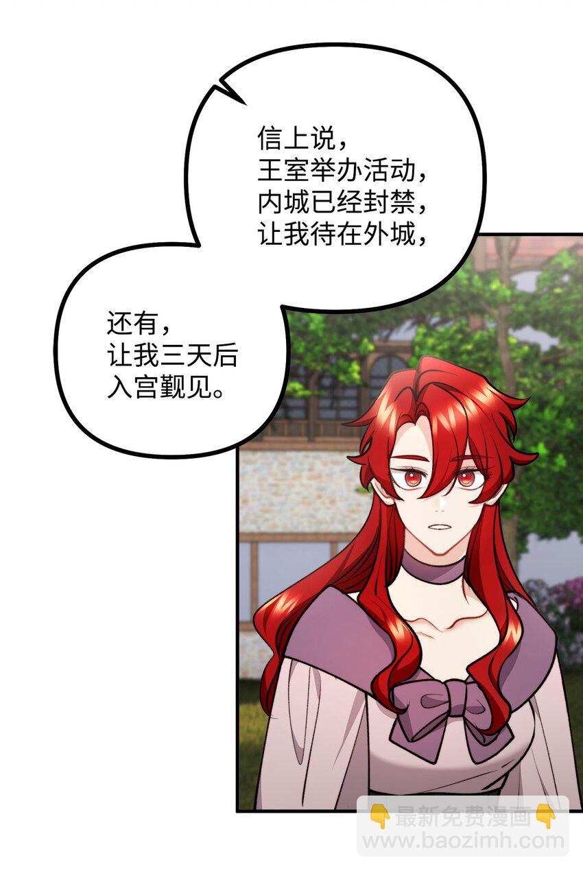 94 尽情的约会(1/2)-第95话