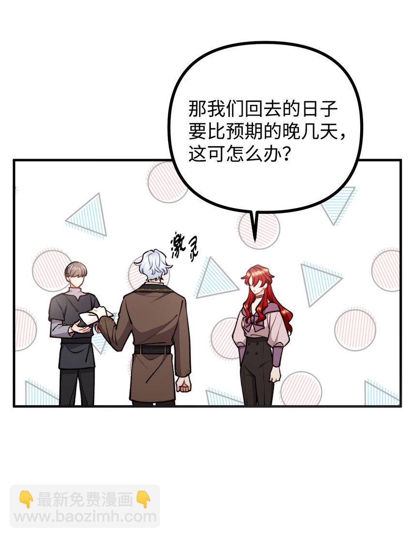 94 尽情的约会(1/2)-第95话