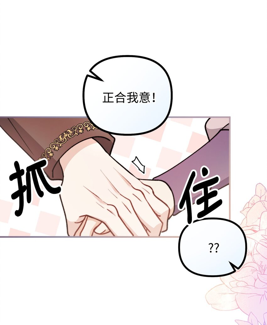 94 尽情的约会(1/2)-第95话