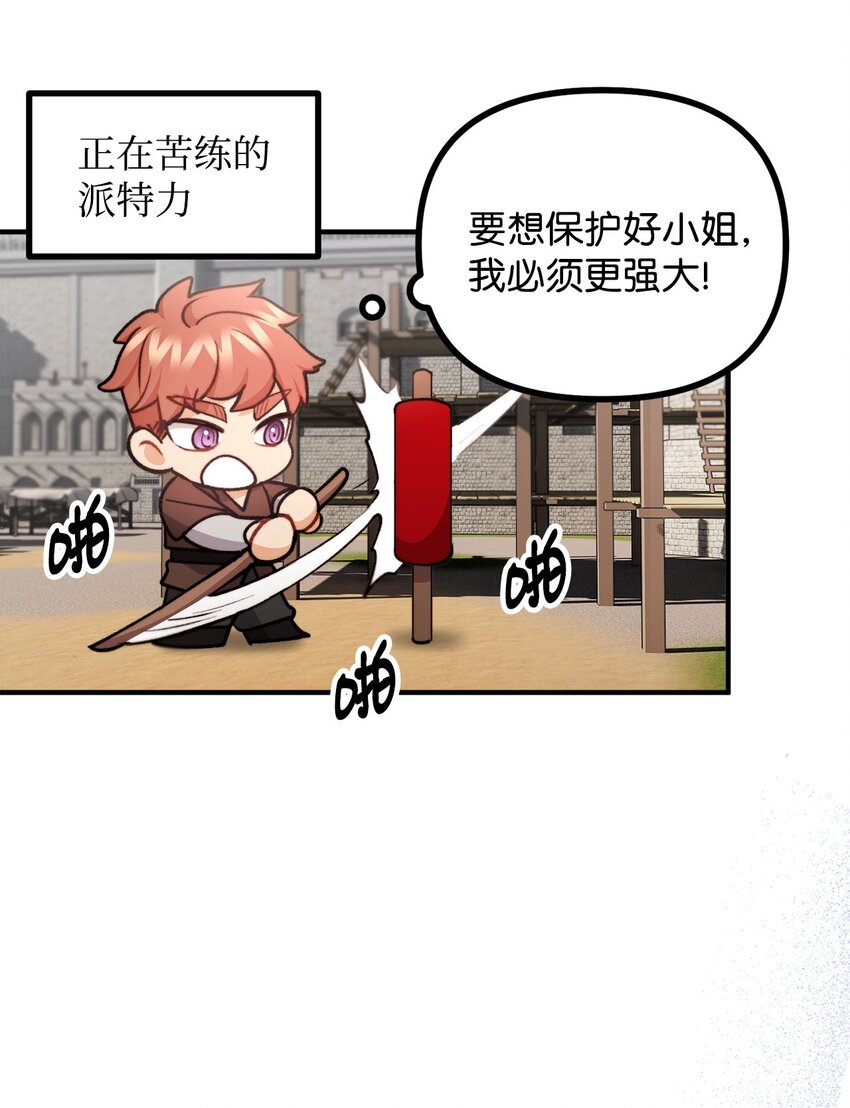 94 尽情的约会(1/2)-第95话