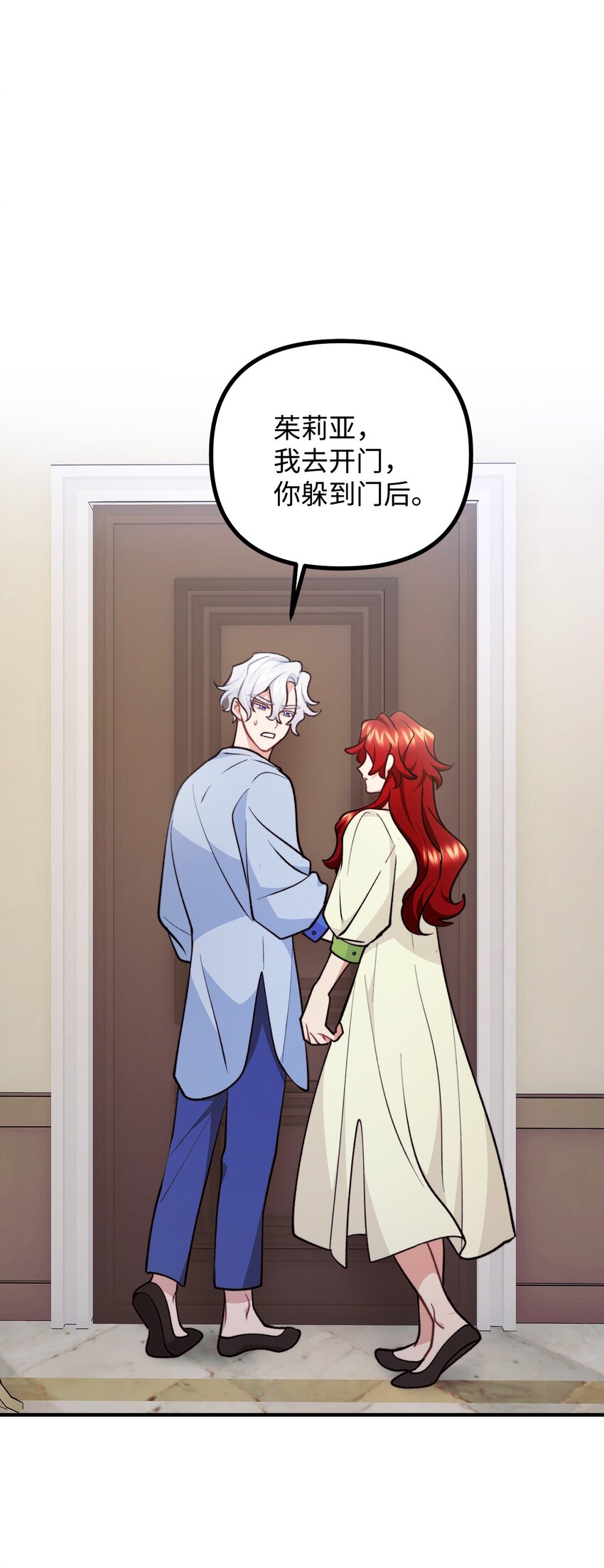 96 神秘人来访(1/2)-第97话