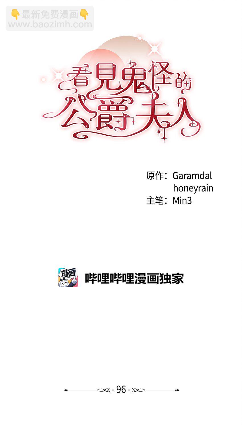 96 神秘人来访(1/2)-第97话
