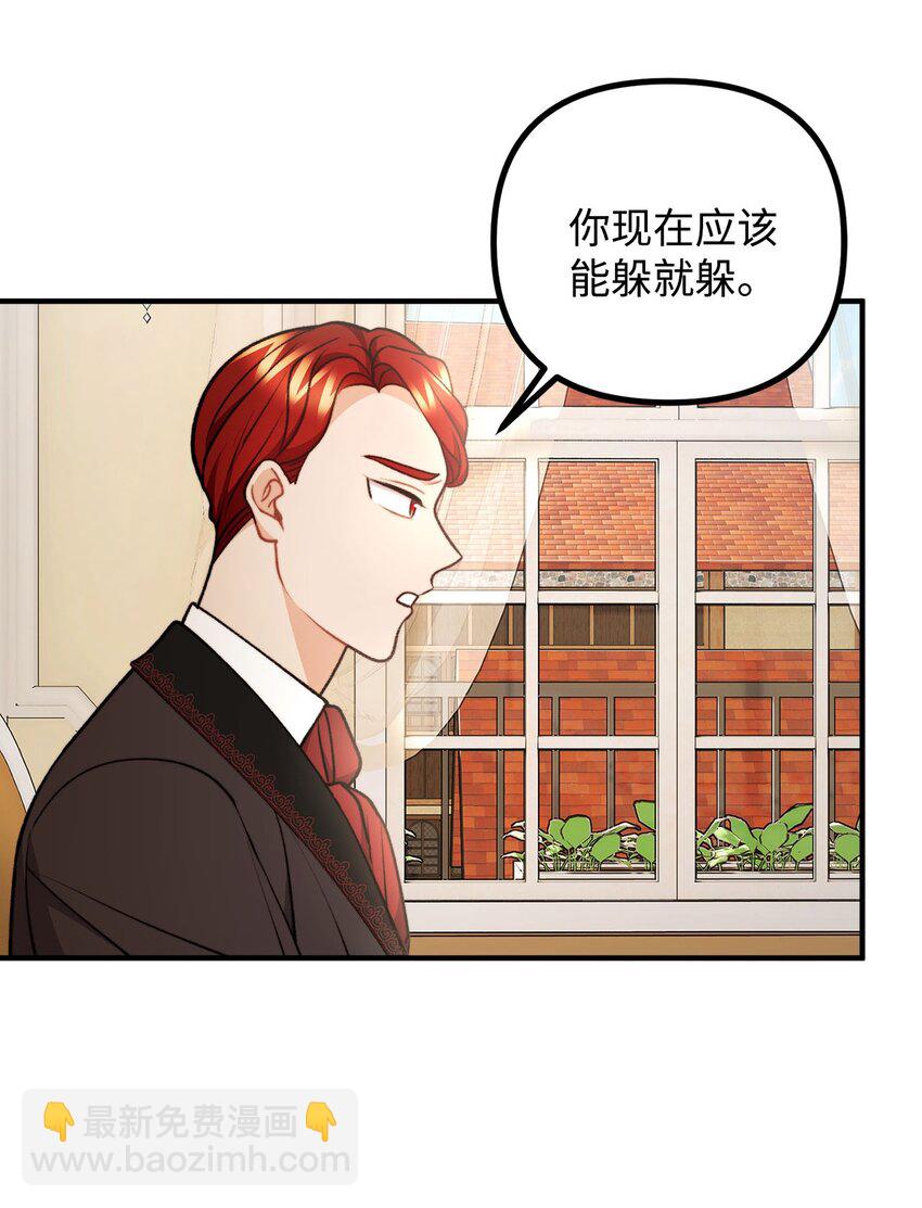 96 神秘人来访(1/2)-第97话