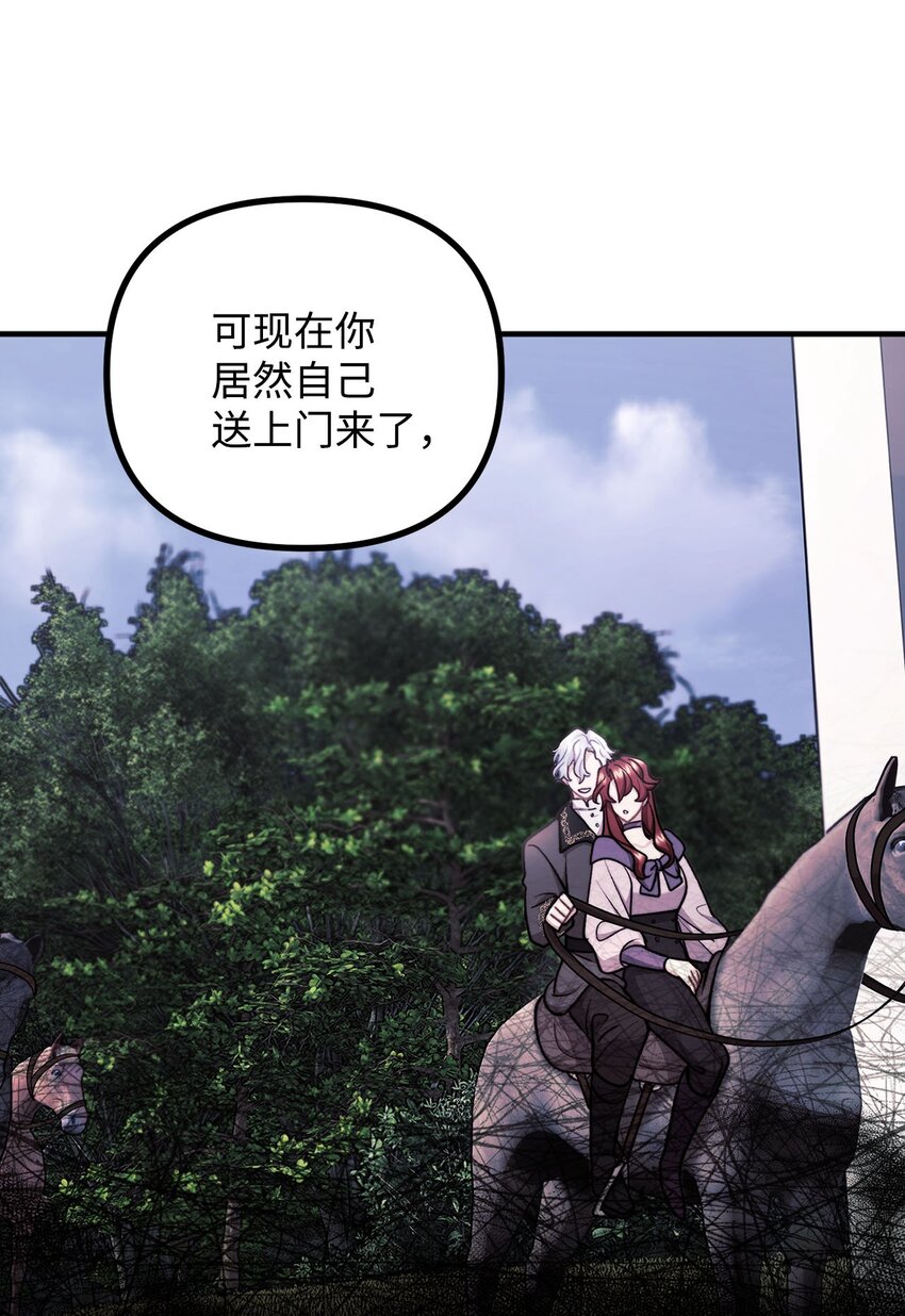 96 神秘人来访(1/2)-第97话