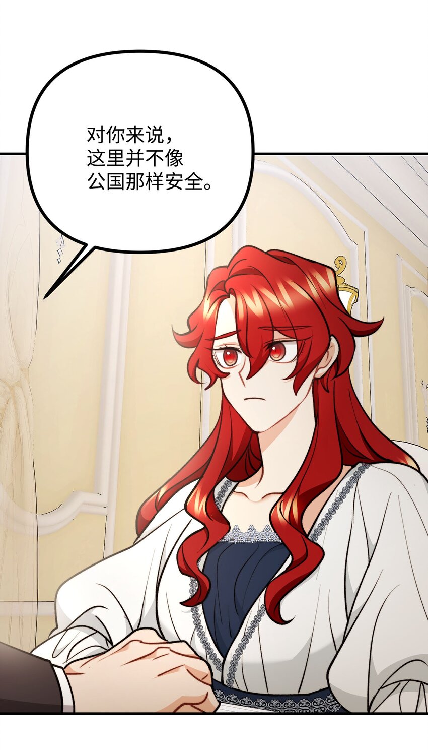 96 神秘人来访(1/2)-第97话