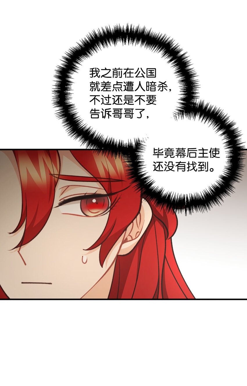 96 神秘人来访(1/2)-第97话