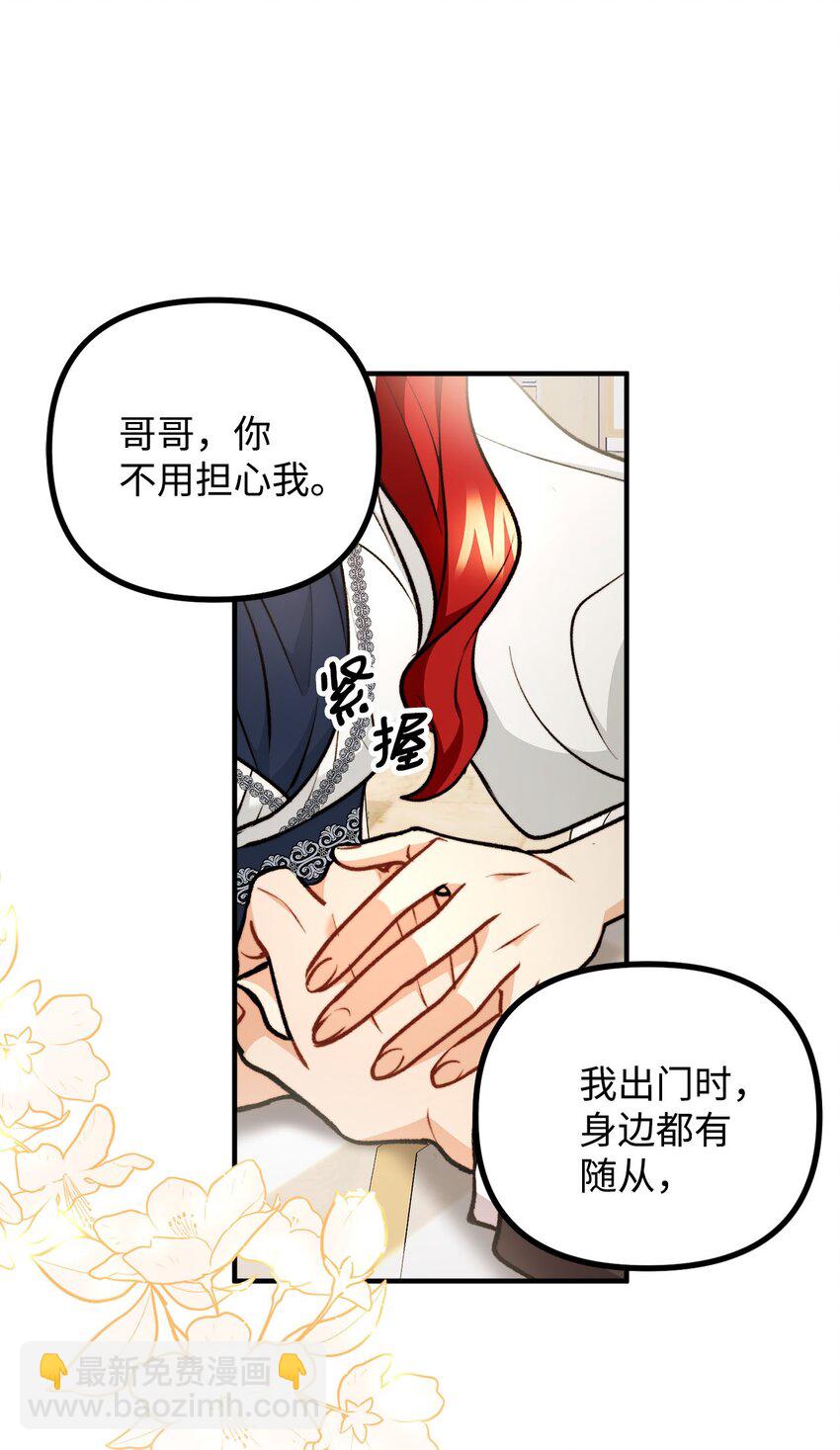 96 神秘人来访(1/2)-第97话