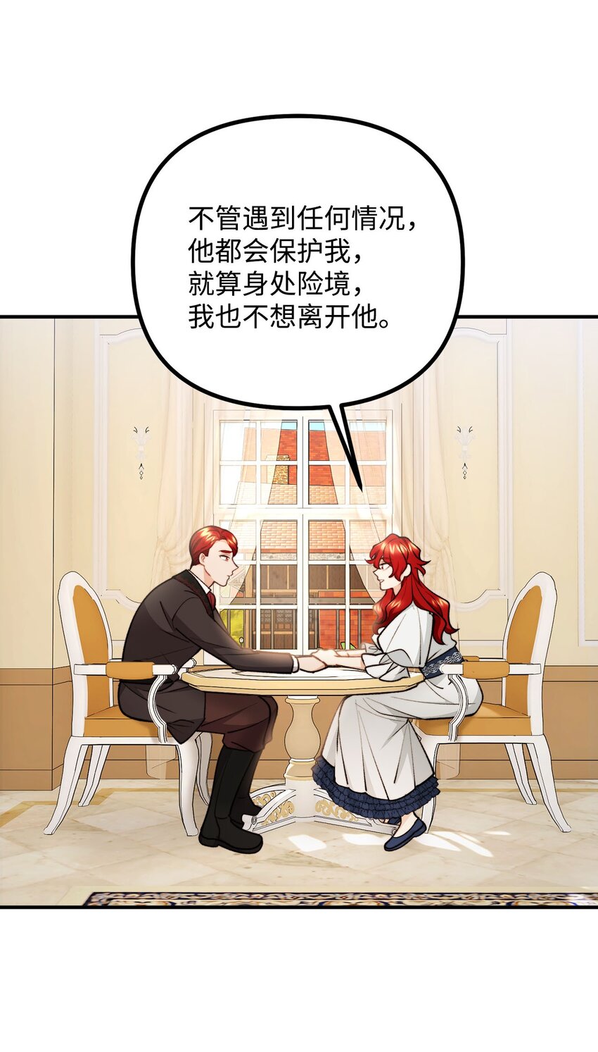 96 神秘人来访(1/2)-第97话