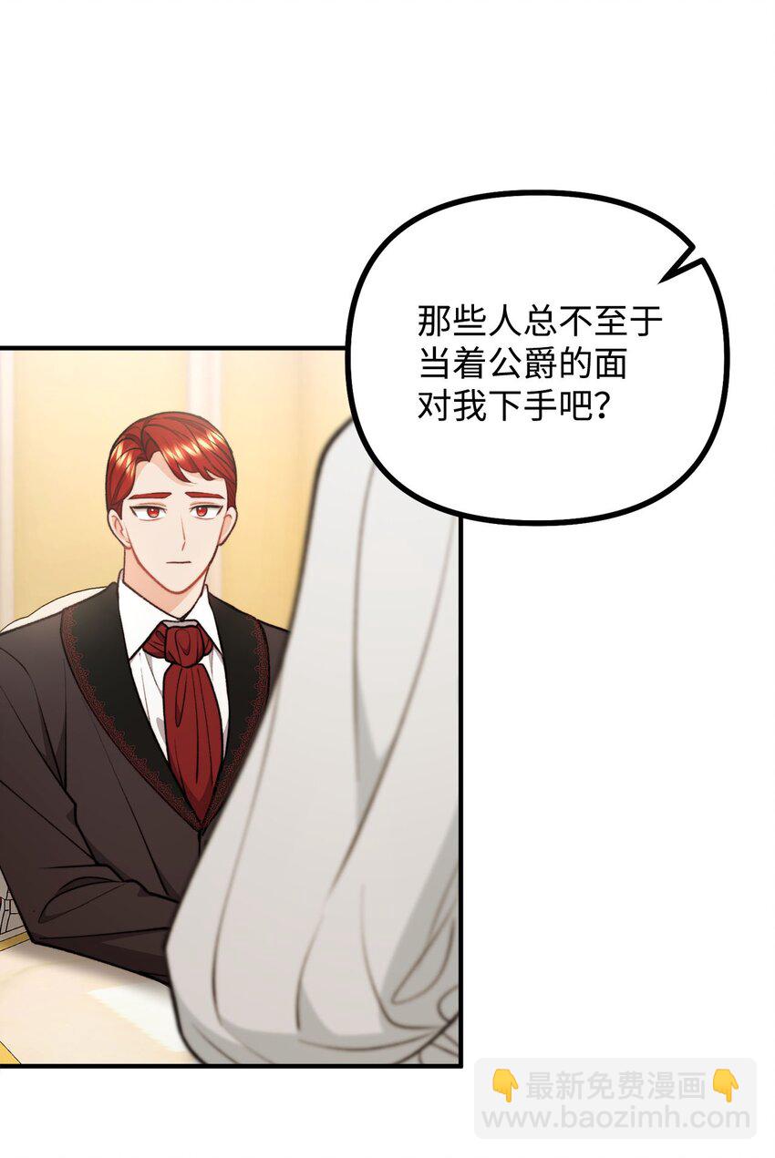 96 神秘人来访(1/2)-第97话