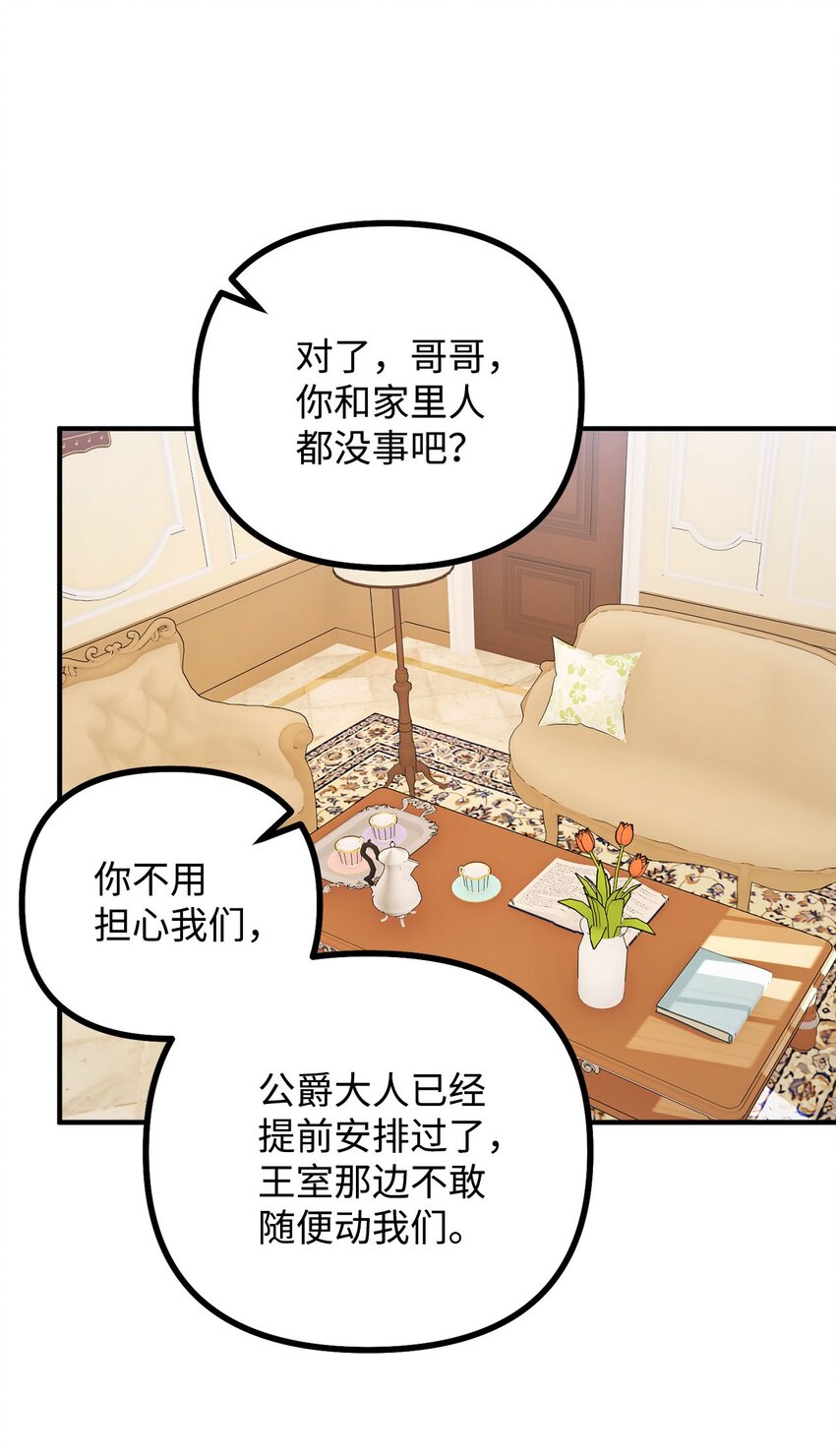 96 神秘人来访(1/2)-第97话