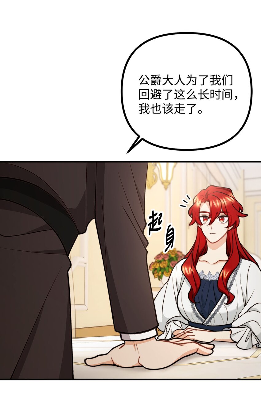 96 神秘人来访(1/2)-第97话