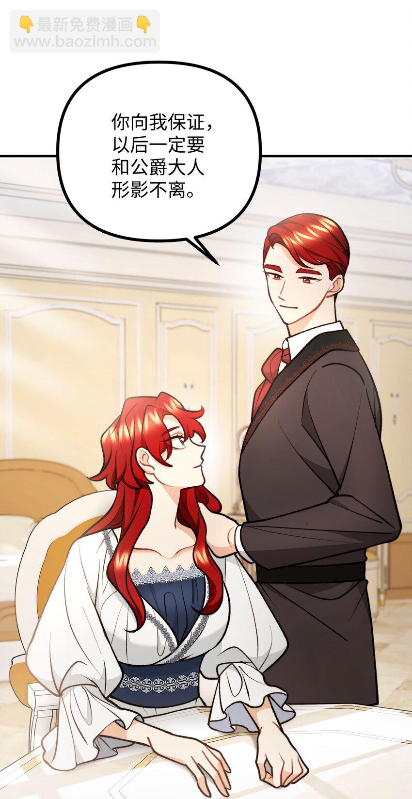 96 神秘人来访(1/2)-第97话