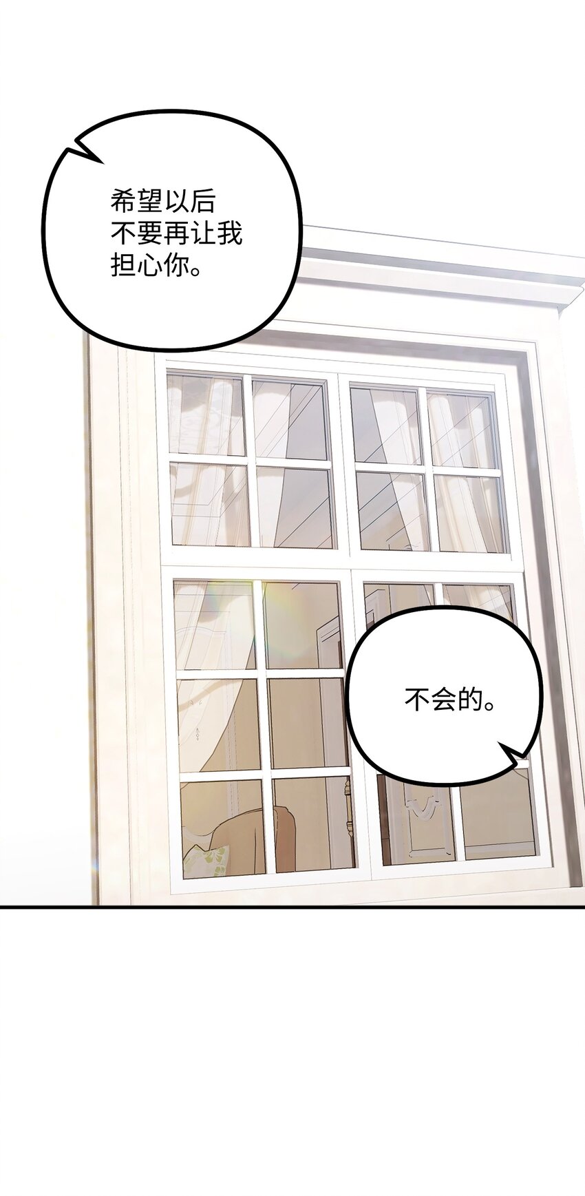 96 神秘人来访(1/2)-第97话