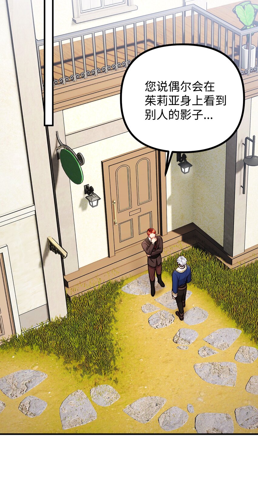 96 神秘人来访(1/2)-第97话