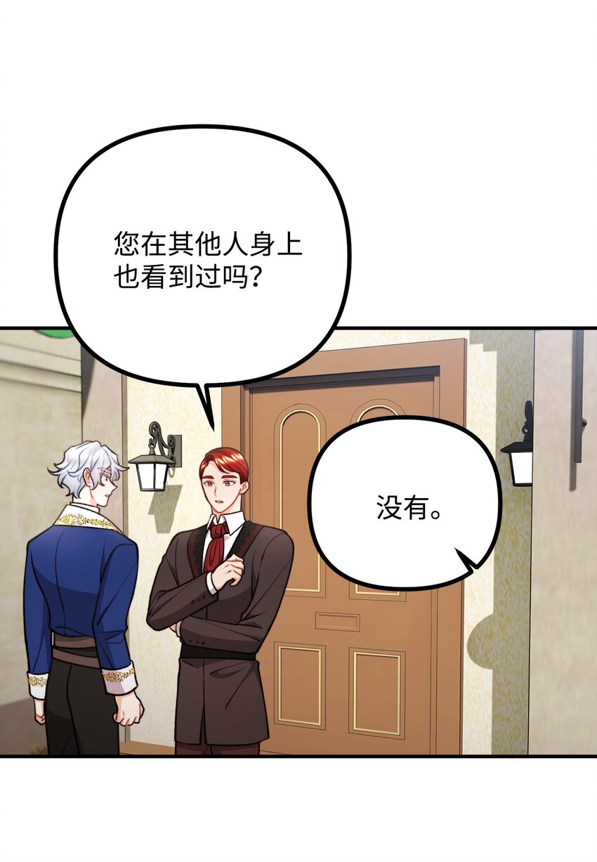 96 神秘人来访(1/2)-第97话