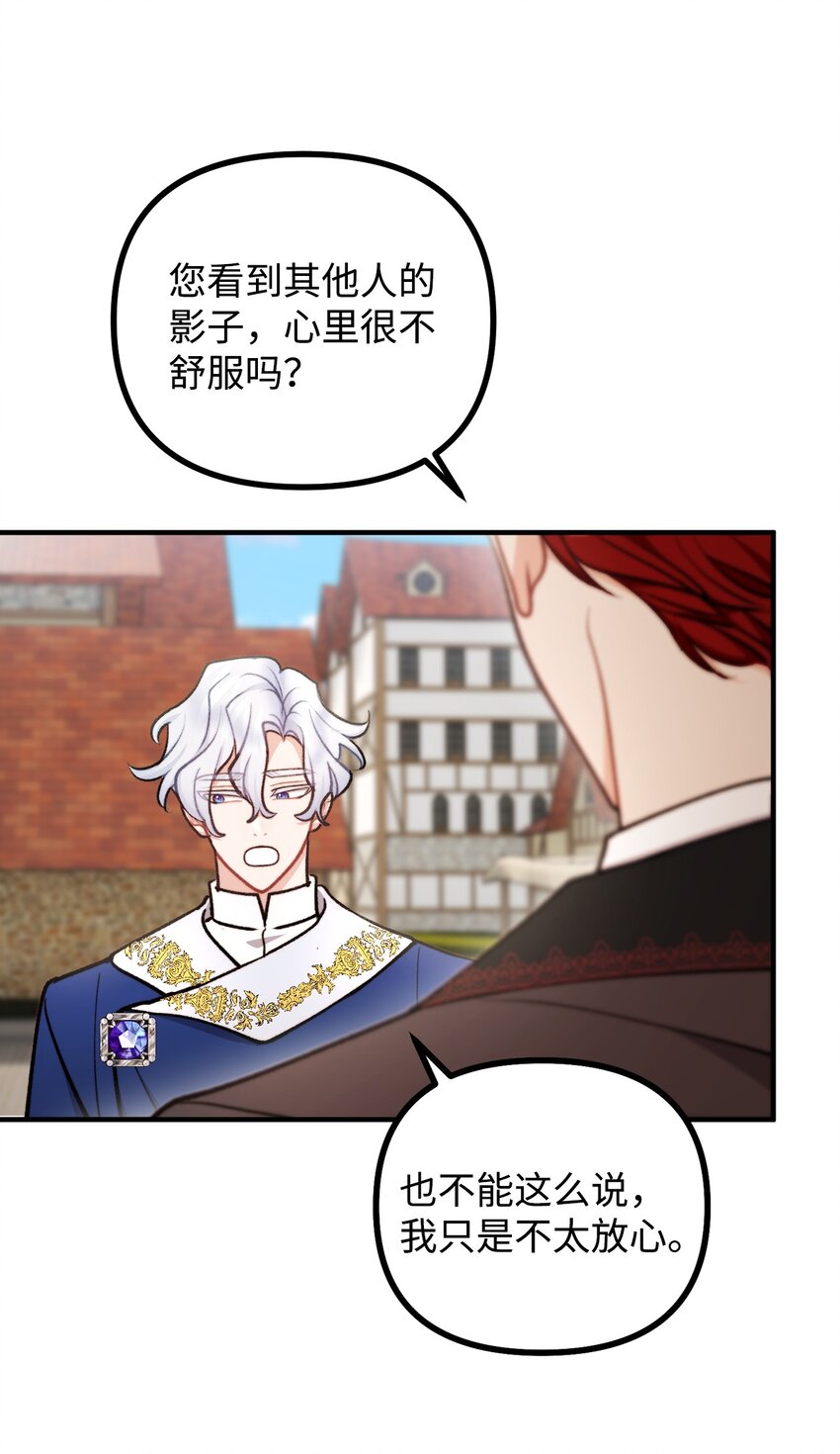 96 神秘人来访(1/2)-第97话