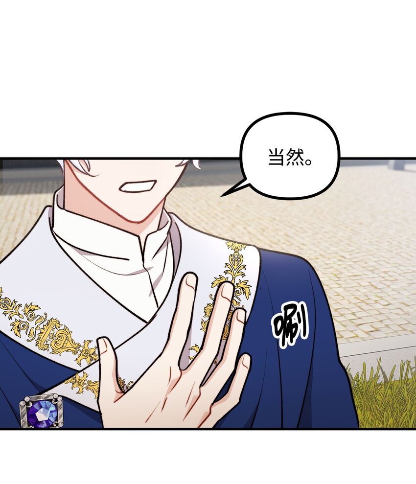 96 神秘人来访(1/2)-第97话