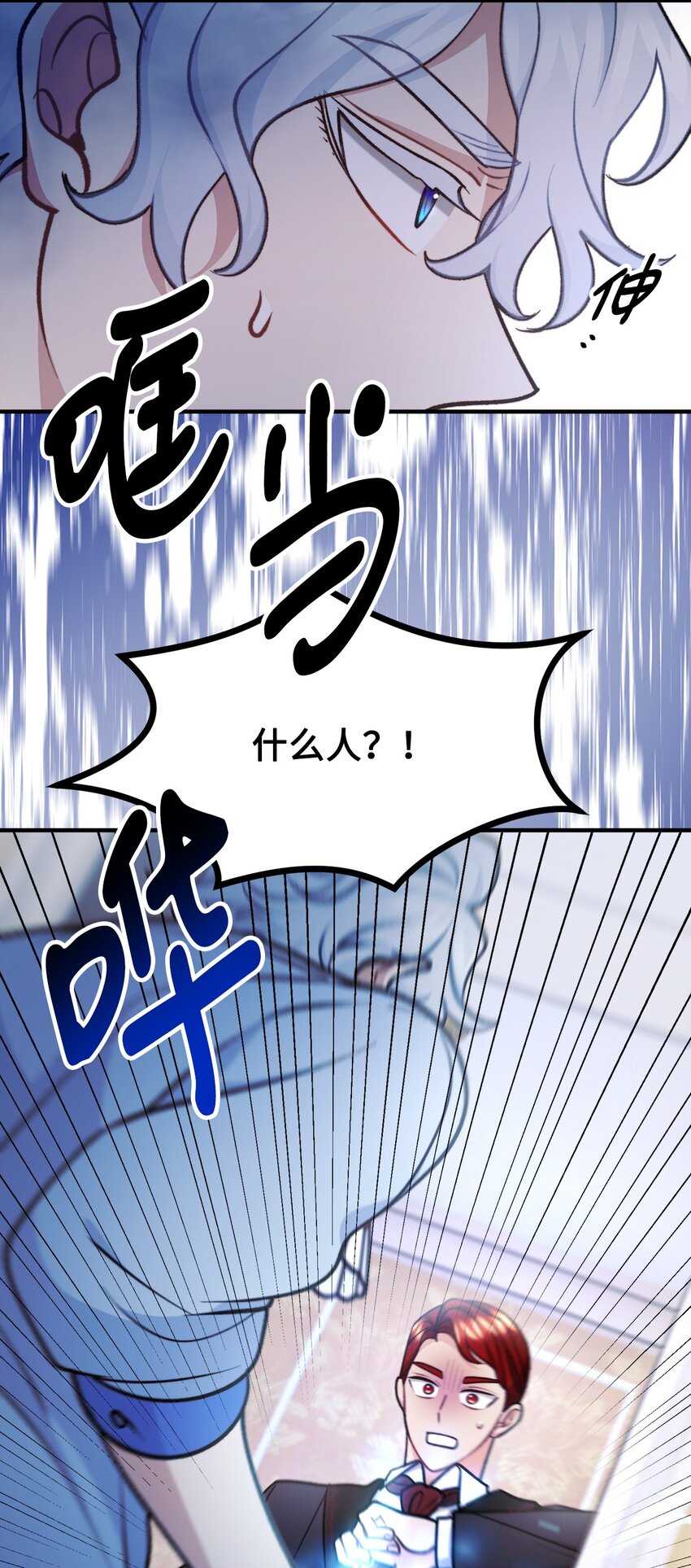 96 神秘人来访(1/2)-第97话