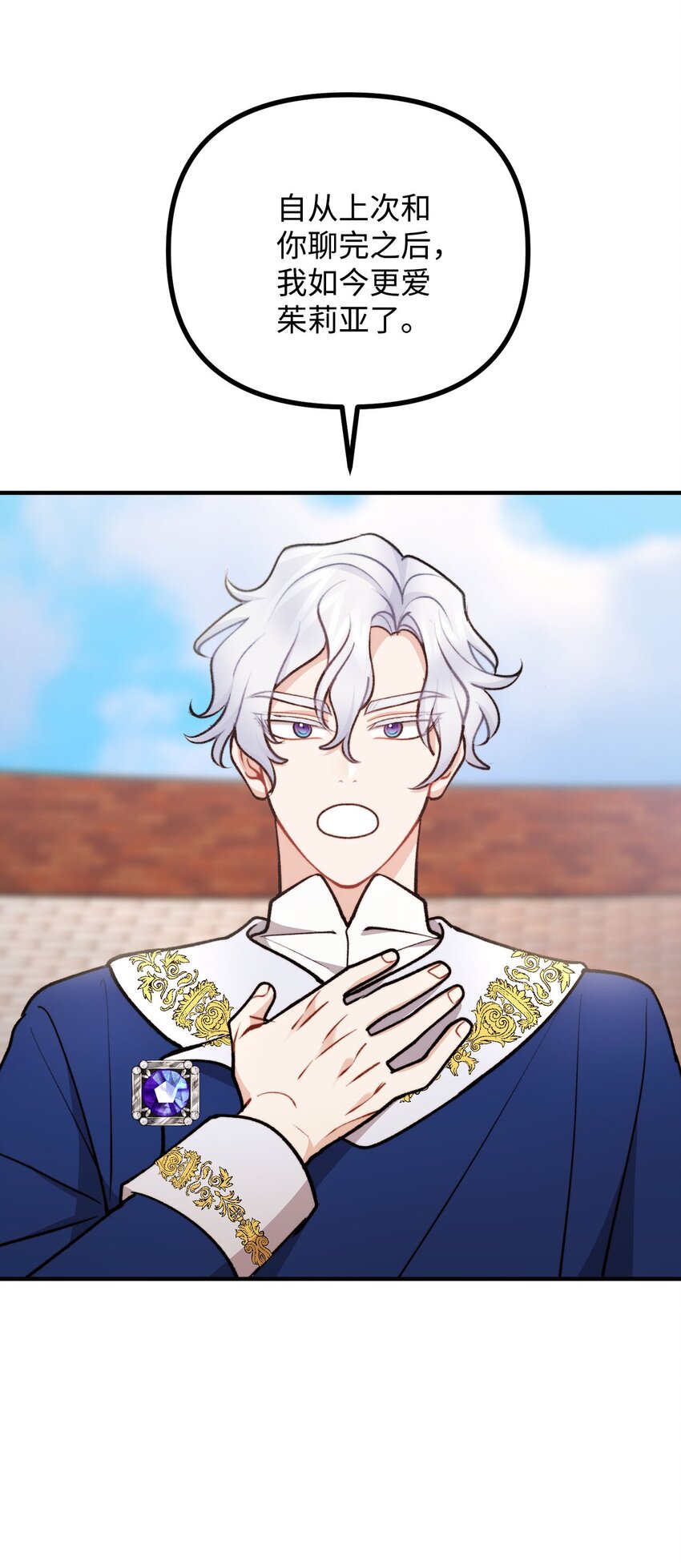 96 神秘人来访(1/2)-第97话