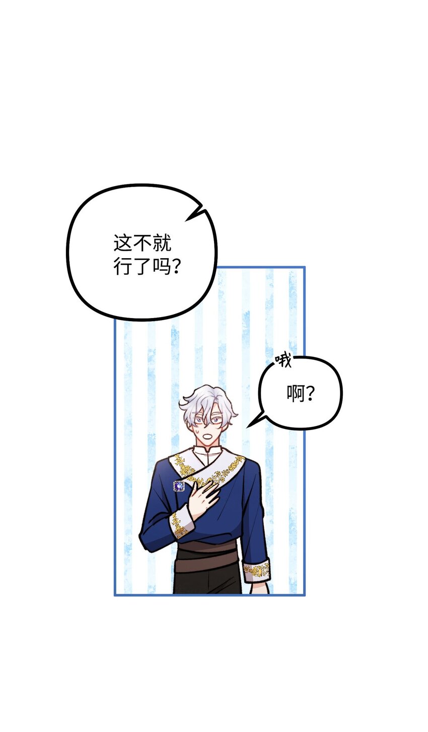 96 神秘人来访(1/2)-第97话