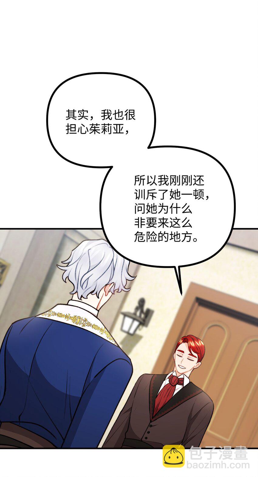 96 神秘人来访(1/2)-第97话