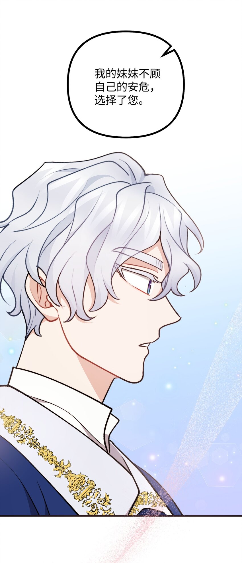 96 神秘人来访(1/2)-第97话