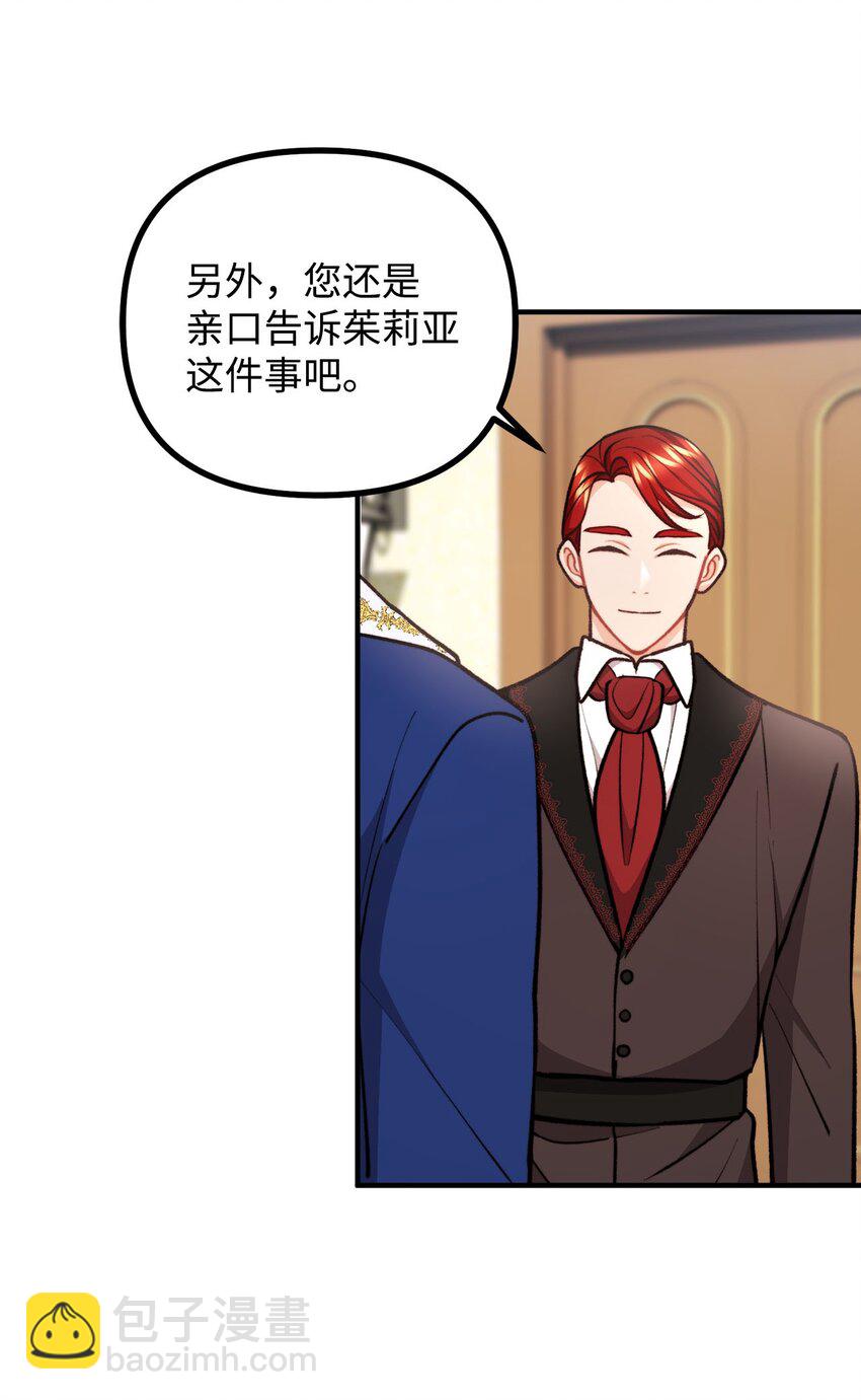 96 神秘人来访(1/2)-第97话