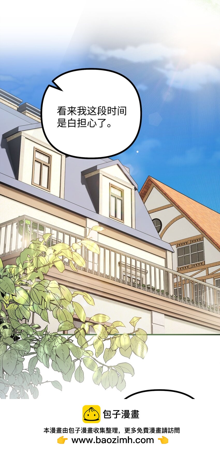 96 神秘人来访(1/2)-第97话