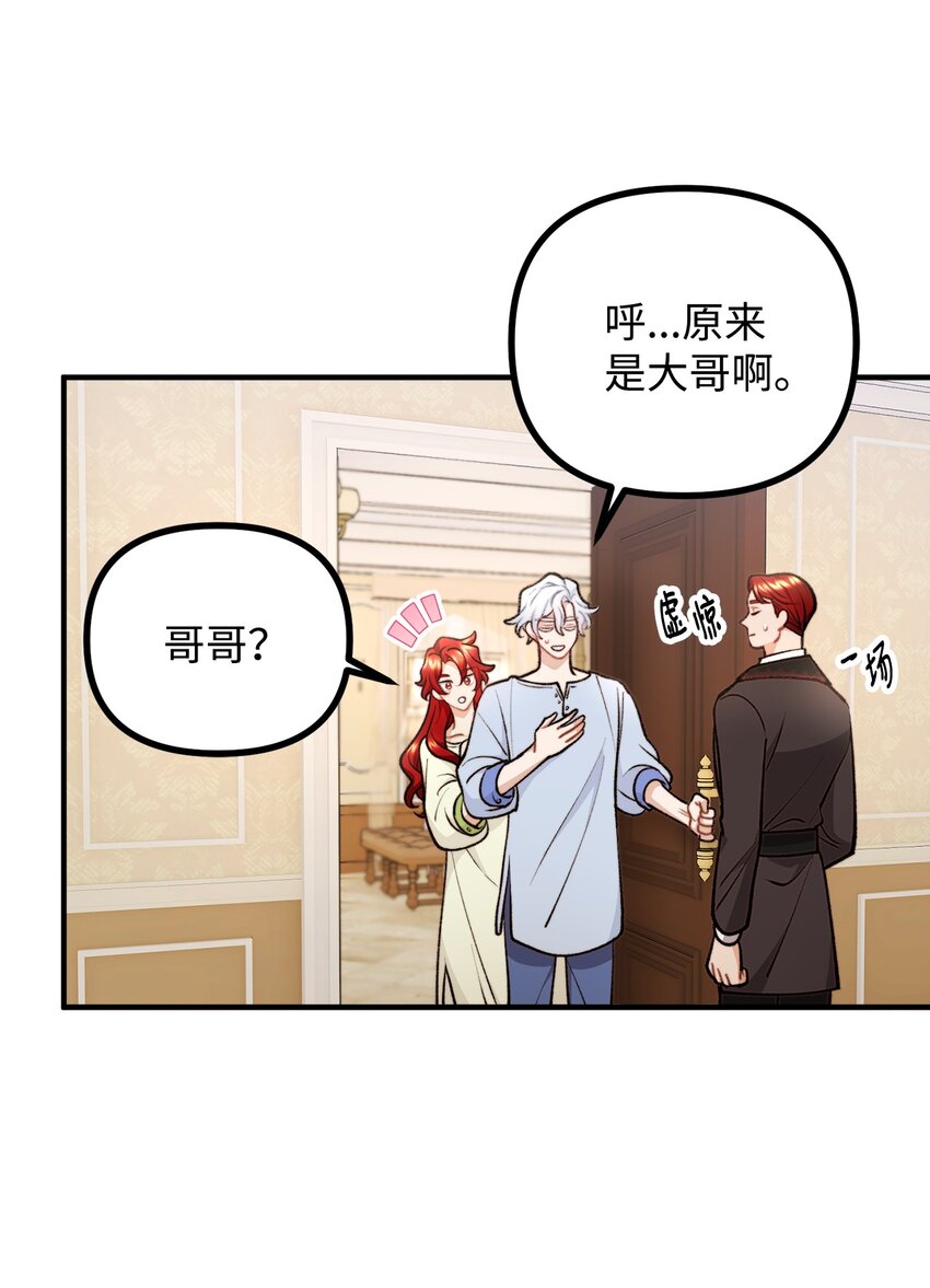 96 神秘人来访(1/2)-第97话