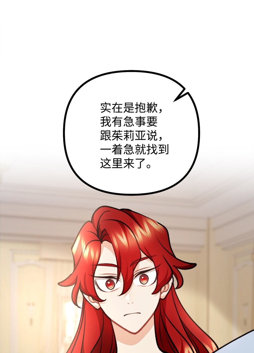 96 神秘人来访(1/2)-第97话