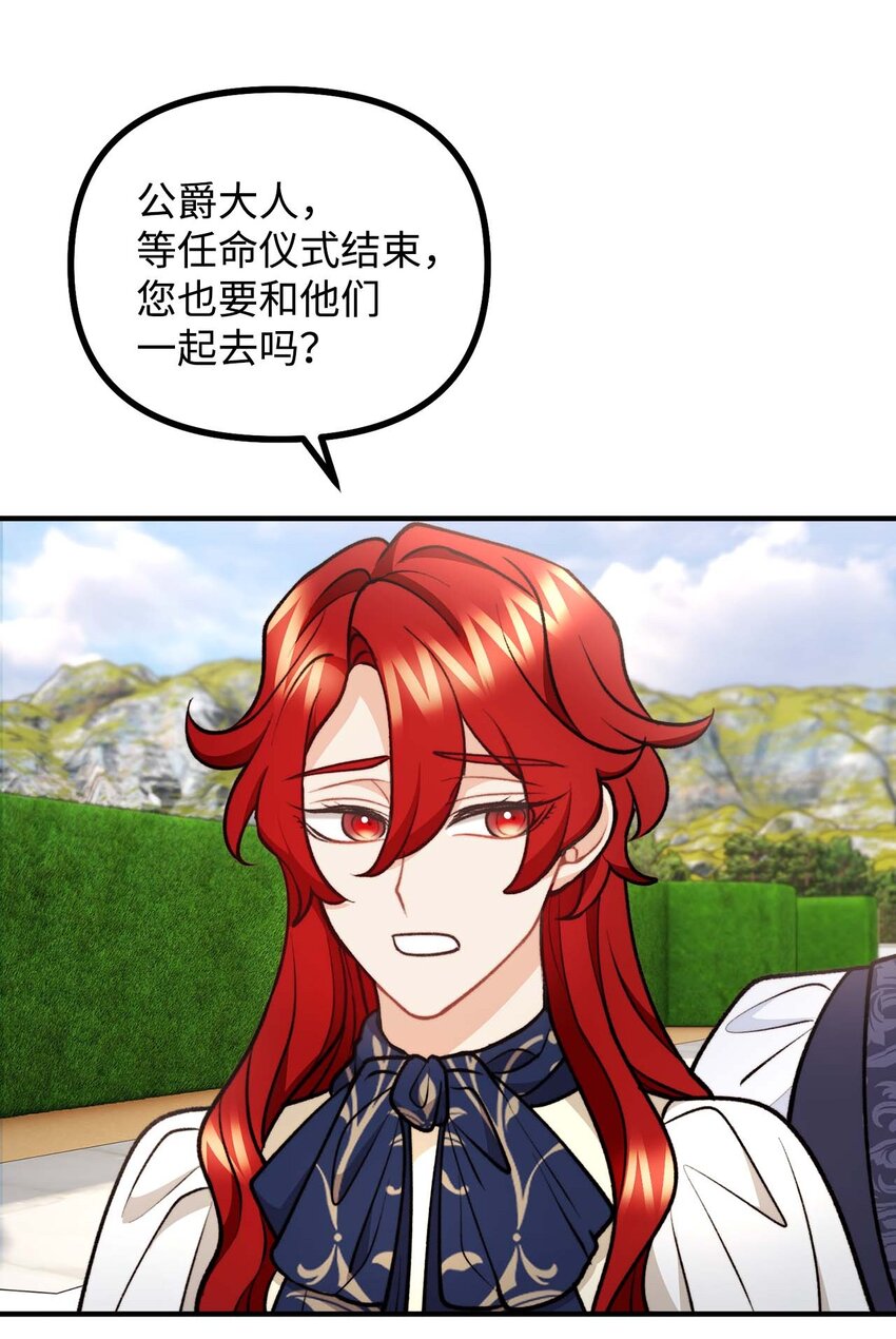 98 关系好的兄妹(1/2)-第99话