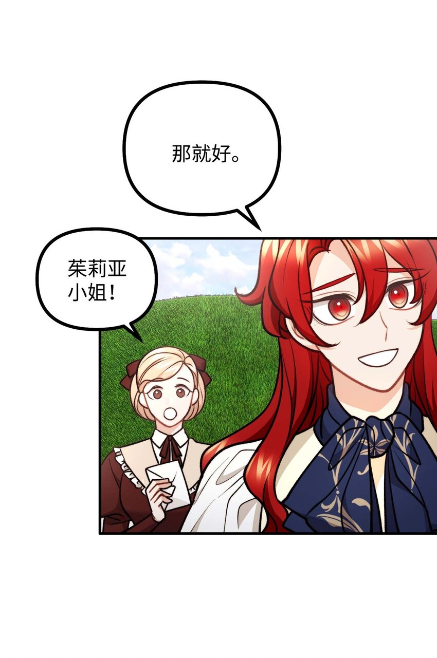 98 关系好的兄妹(1/2)-第99话