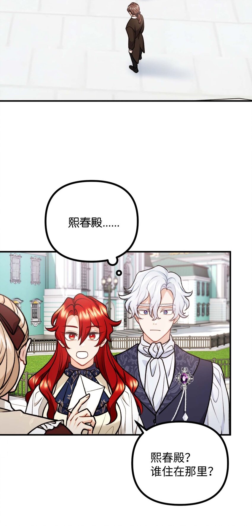 98 关系好的兄妹(1/2)-第99话