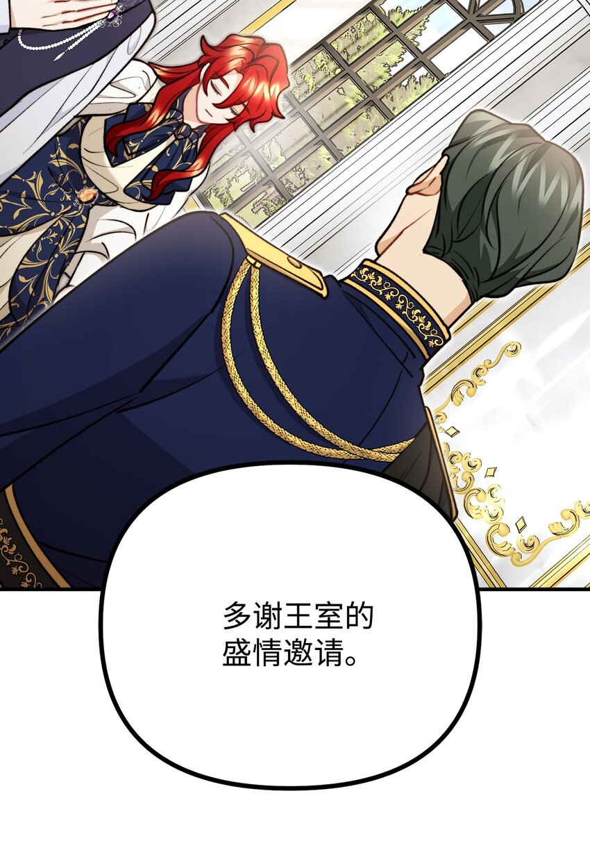 98 关系好的兄妹(1/2)-第99话